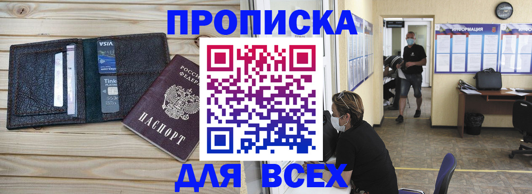 прописка иностранных граждан в Выборге