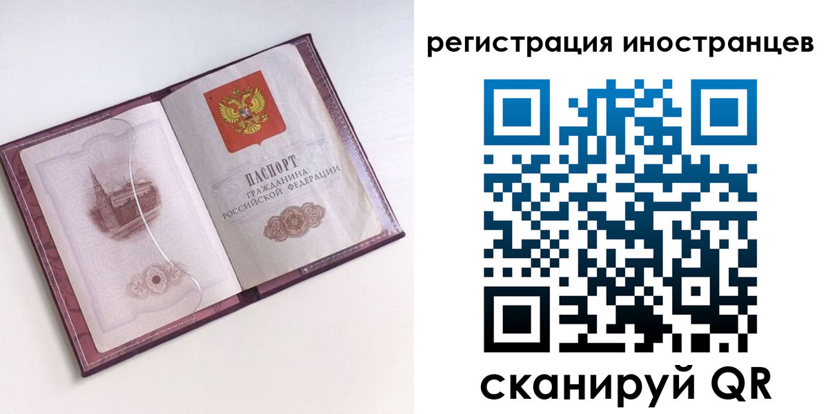 прописка 2025 в Выборге
