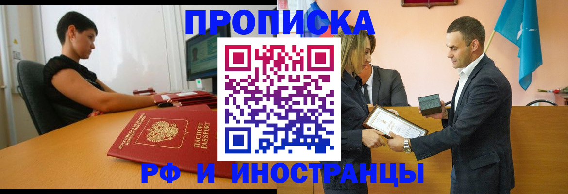 прописка иностранных граждан в Выборге