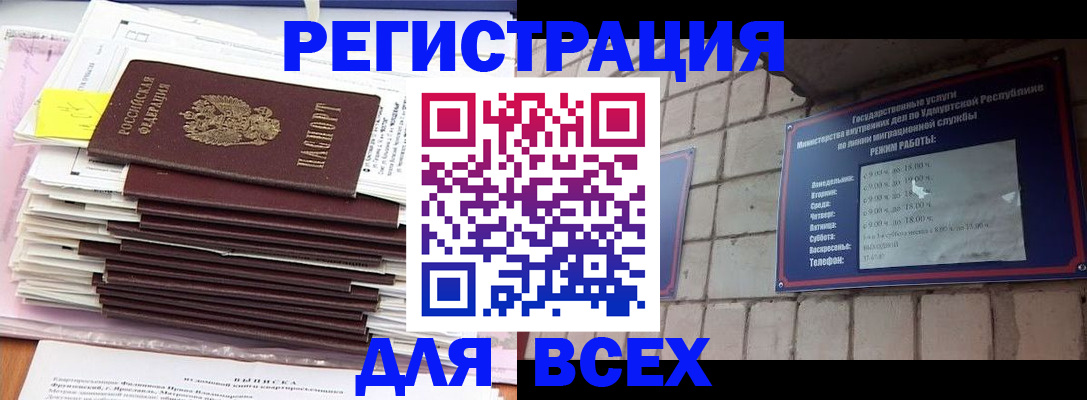 временная прописка в Выборге