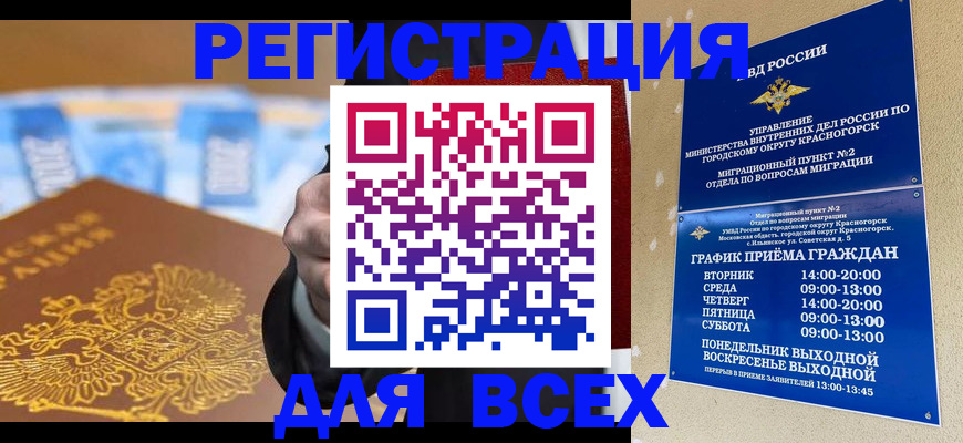 временная прописка в Выборге