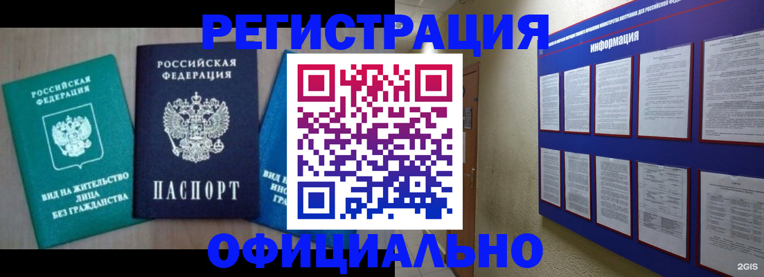 временная регистрация гарантия в Выборге