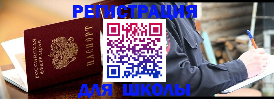 временная регистрация 2025 в Выборге