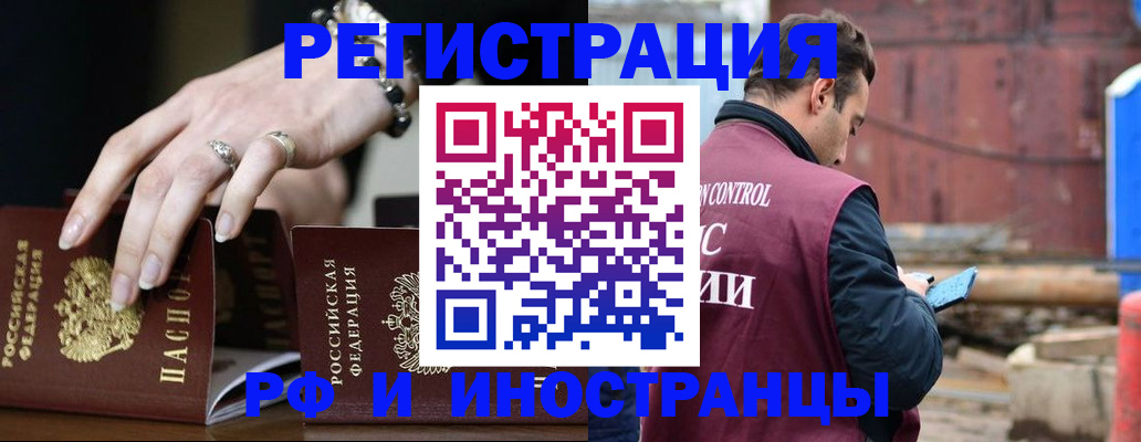 временная прописка в Выборге