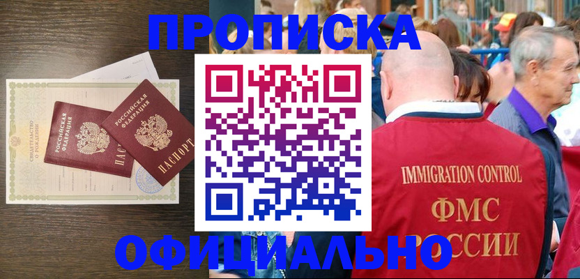 прописка 2025 в Выборге