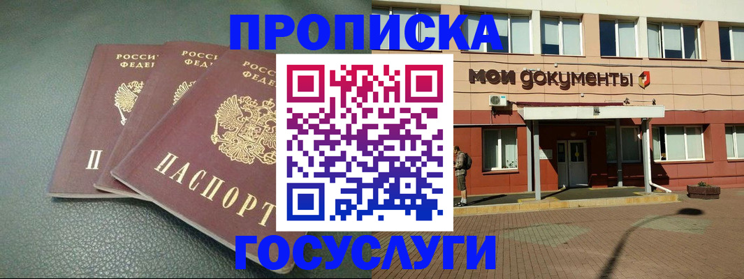 временная регистрация надежно в Выборге