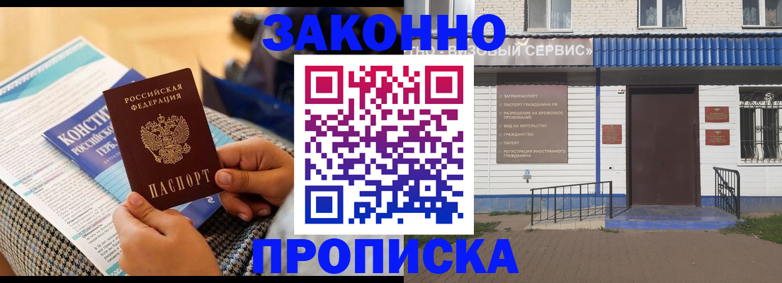 временная регистрация 2025 в Выборге