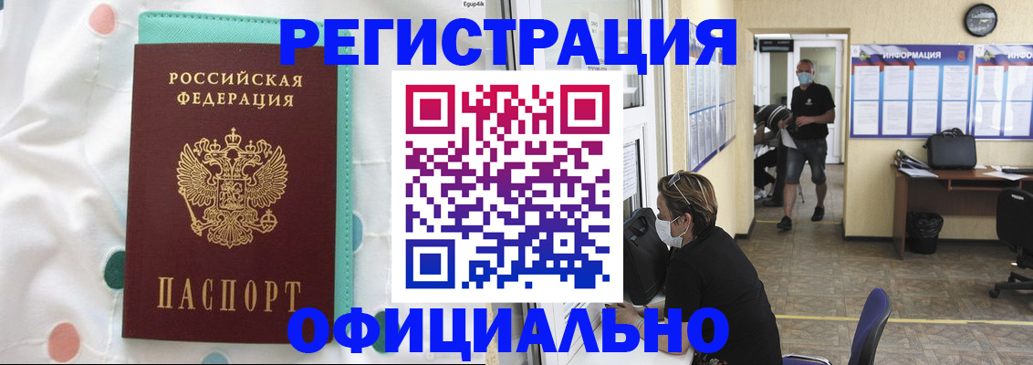 прописка от собственника в Выборге