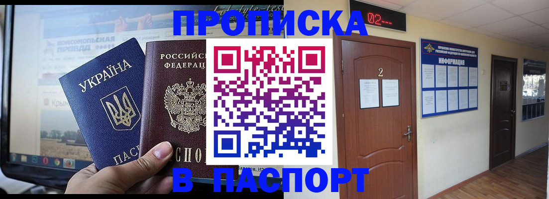 временная регистрация купить в Выборге