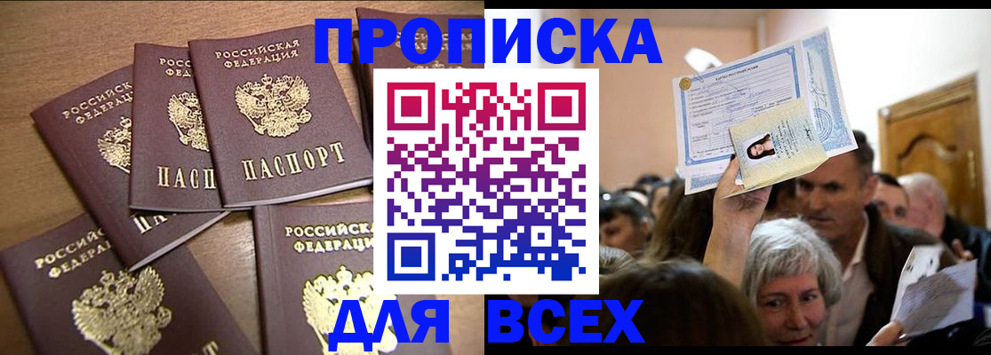 прописка для военкомата в Выборге