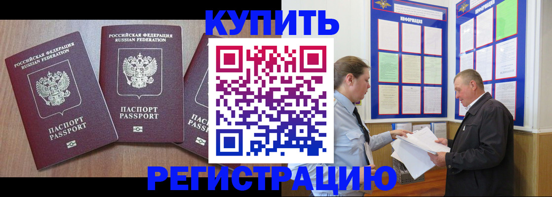 прописка регистрация в Выборге